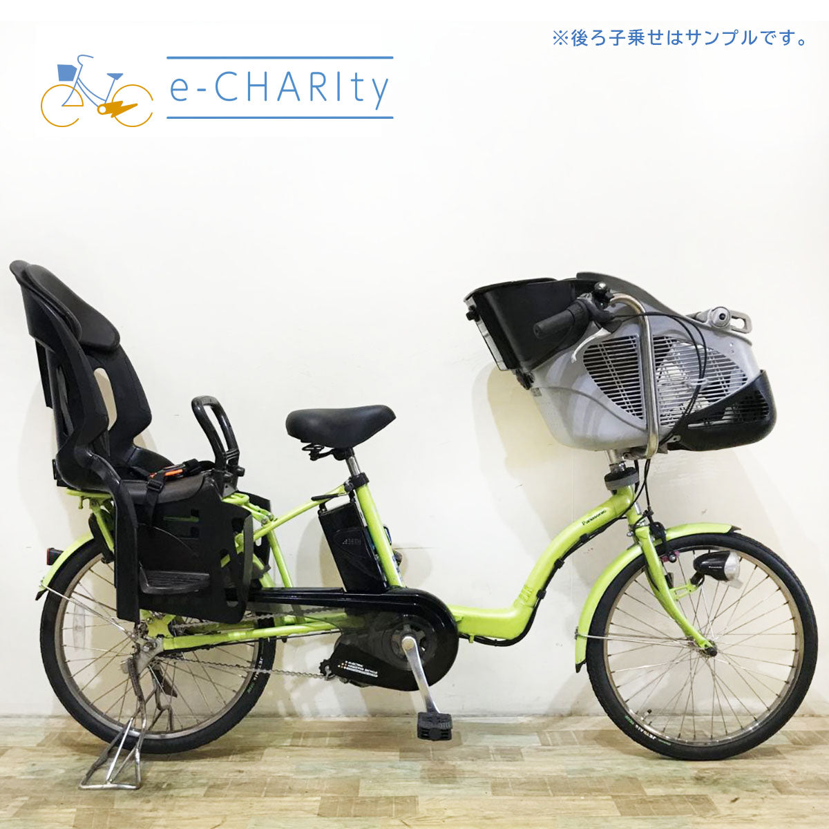 子乗せ｜国内トップクラスの中古電動自転車通販サイトe-CHARIty（イーチャリティ） – e-charity