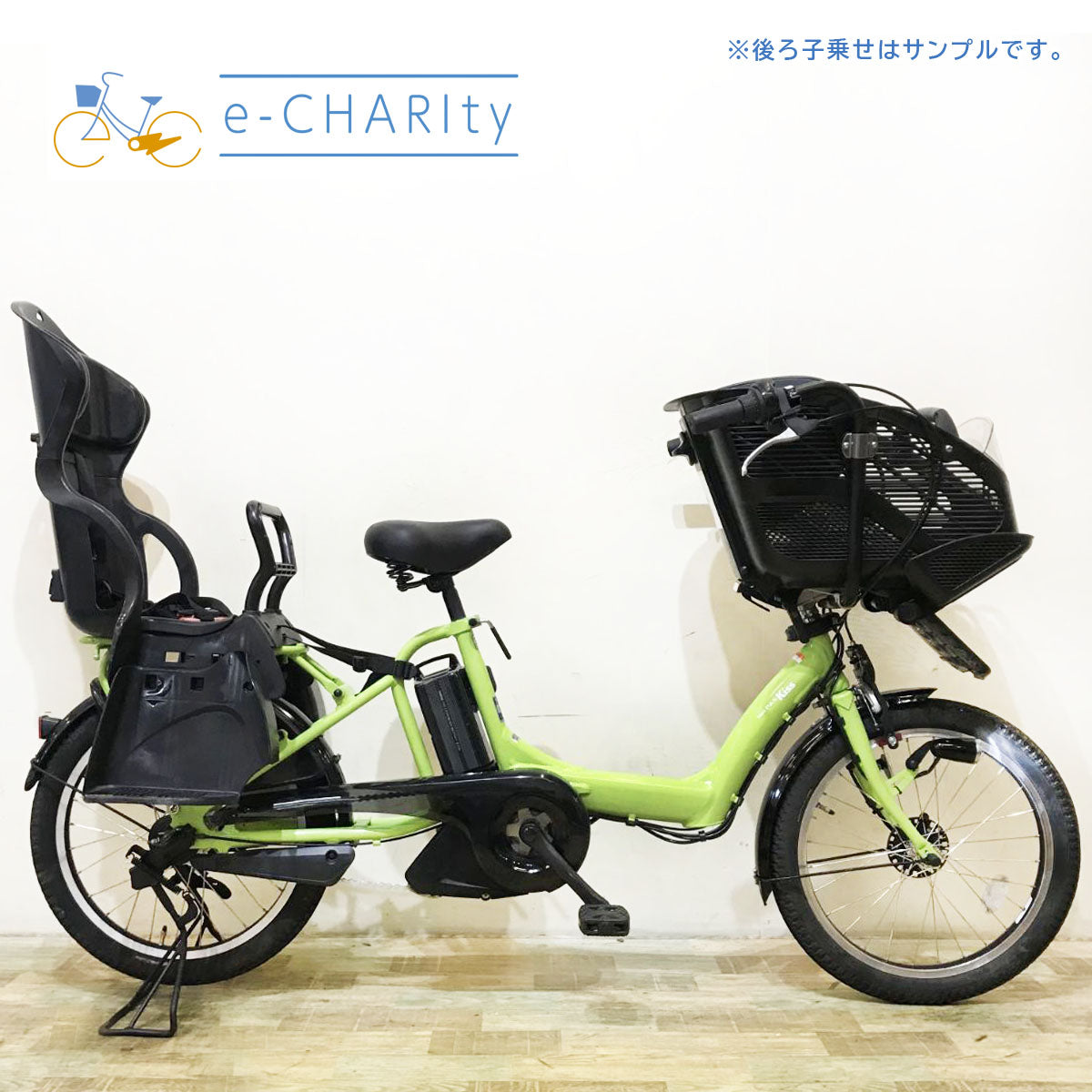 グリーン｜国内トップクラスの中古電動自転車通販サイトe-CHARIty（イーチャリティ） – e-charity