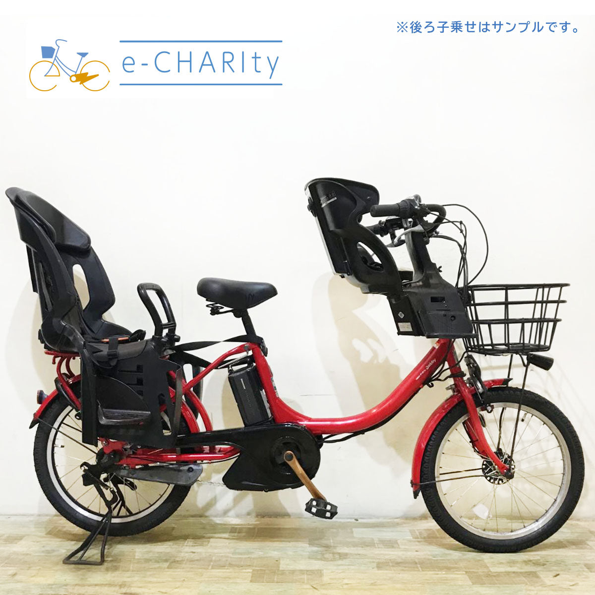 子乗せ｜国内トップクラスの中古電動自転車通販サイトe-CHARIty（イーチャリティ） – e-charity