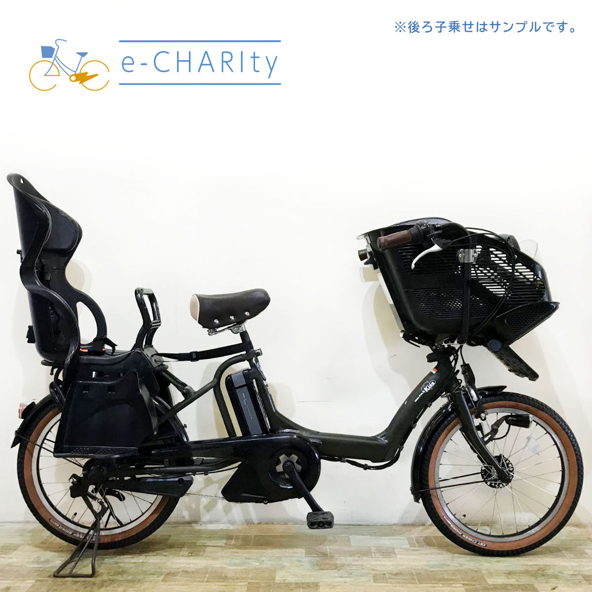 子乗せ｜国内トップクラスの中古電動自転車通販サイトe-CHARIty（イーチャリティ） – e-charity