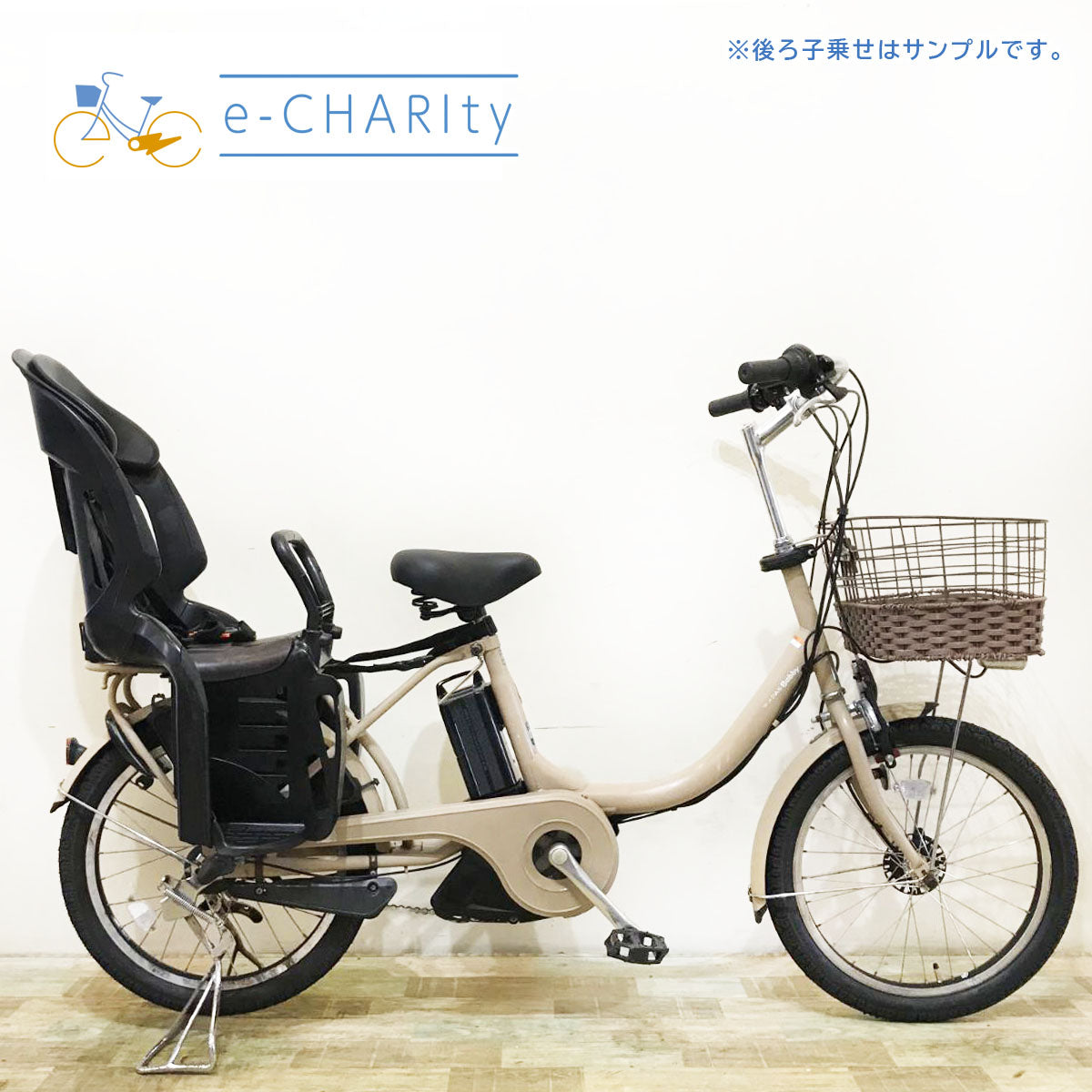 ヤマハ PAS Babby パス バビー ベージュ 20インチ KN001【中古車】