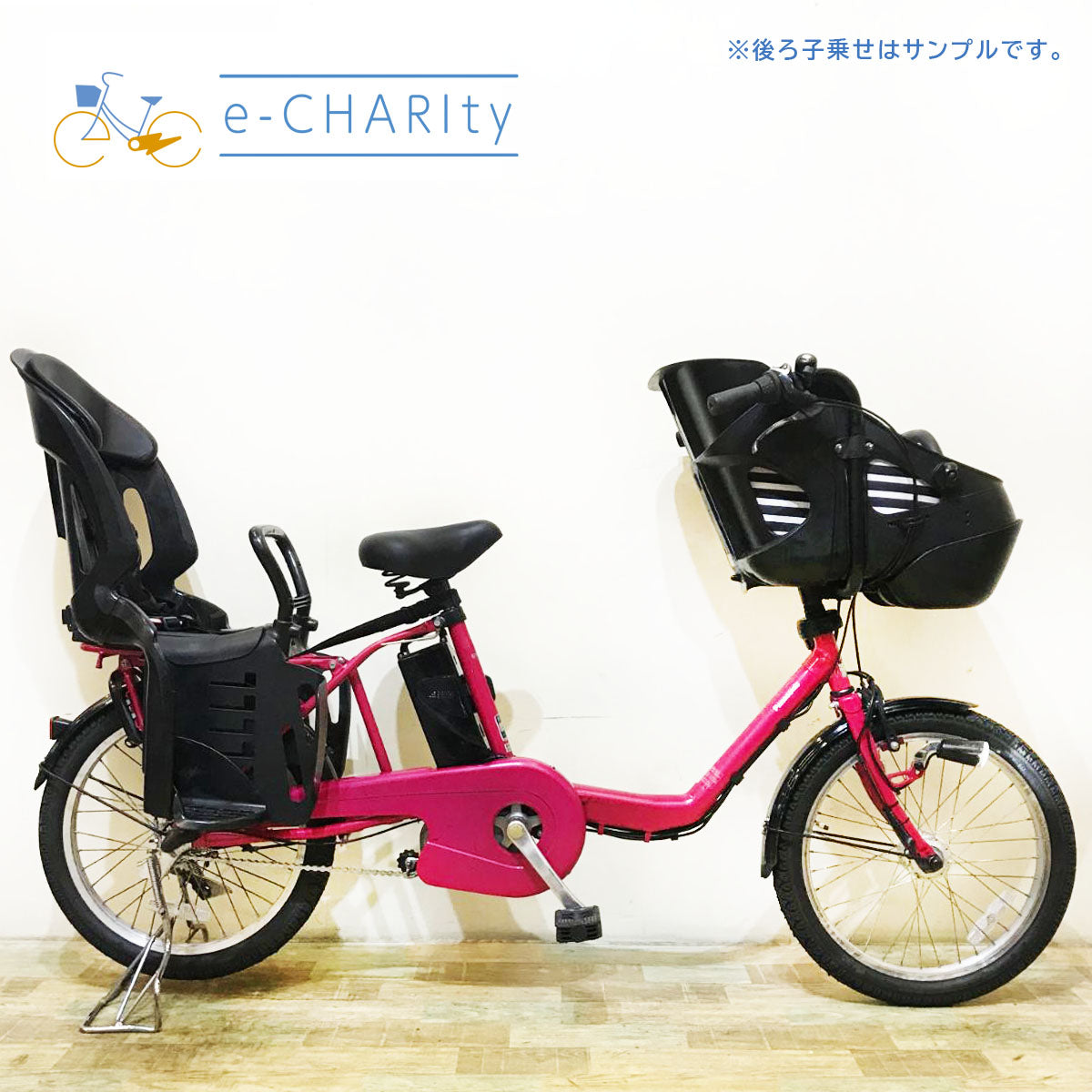 子供乗せ：パナソニック｜国内トップクラスの中古電動自転車通販サイトe-CHARIty（イーチャリティ） – タグ 