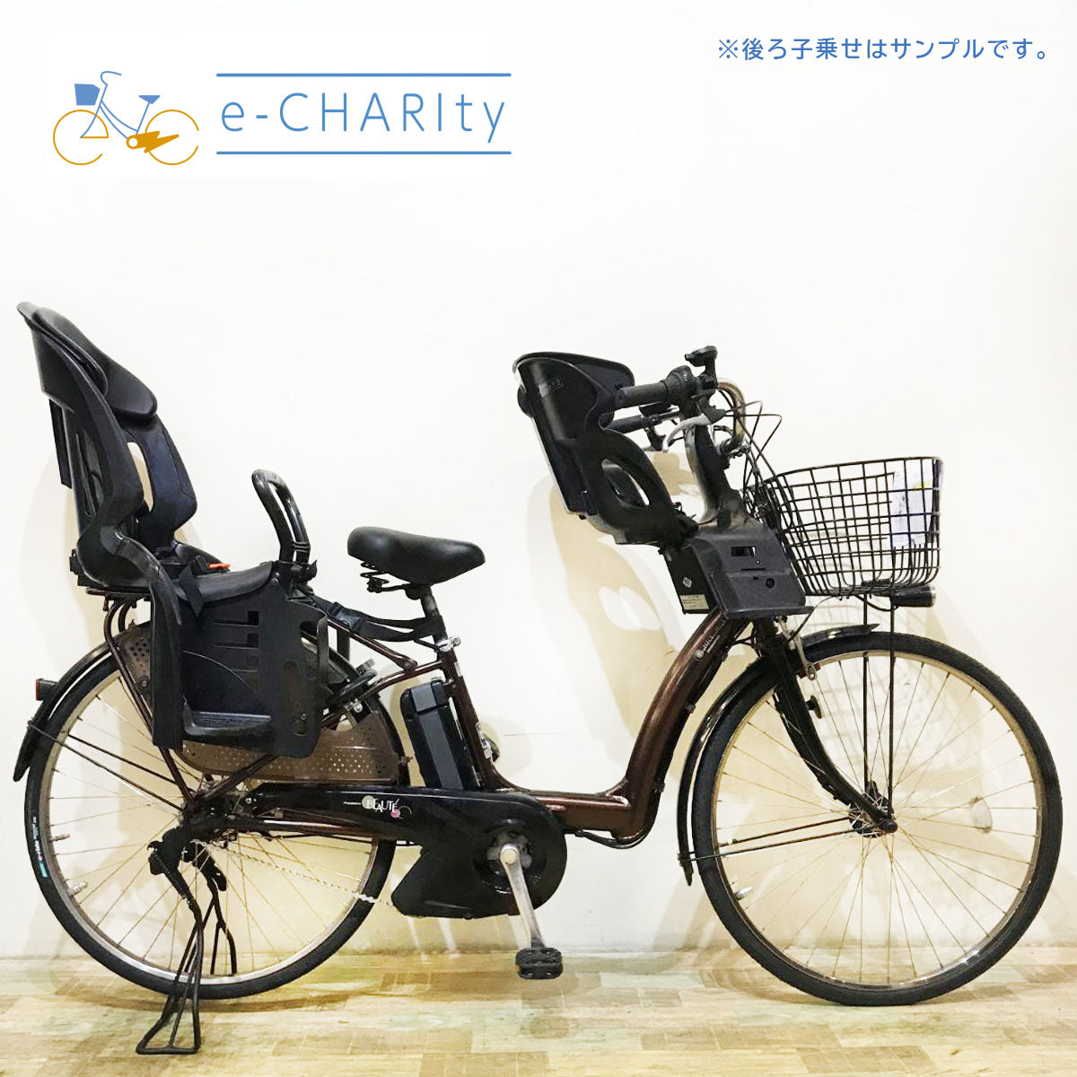 ブリヂストン｜国内トップクラスの中古電動自転車通販サイトe-CHARIty（イーチャリティ） – e-charity