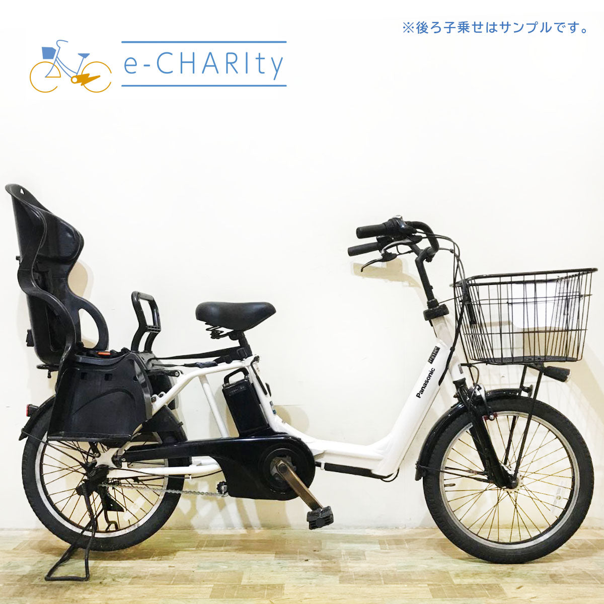 神戸店商品｜国内トップクラスの中古電動自転車通販サイトe-CHARIty（イーチャリティ） – タグ 