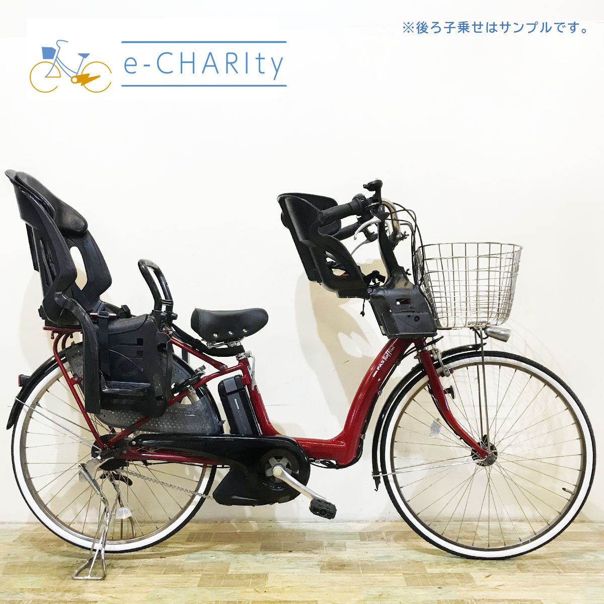 ヤマハ｜国内トップクラスの中古電動自転車通販サイトe-CHARIty（イーチャリティ） – タグ 