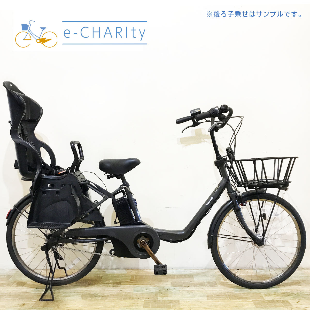 パナソニック｜国内トップクラスの中古電動自転車通販サイトe-CHARIty（イーチャリティ） – e-charity