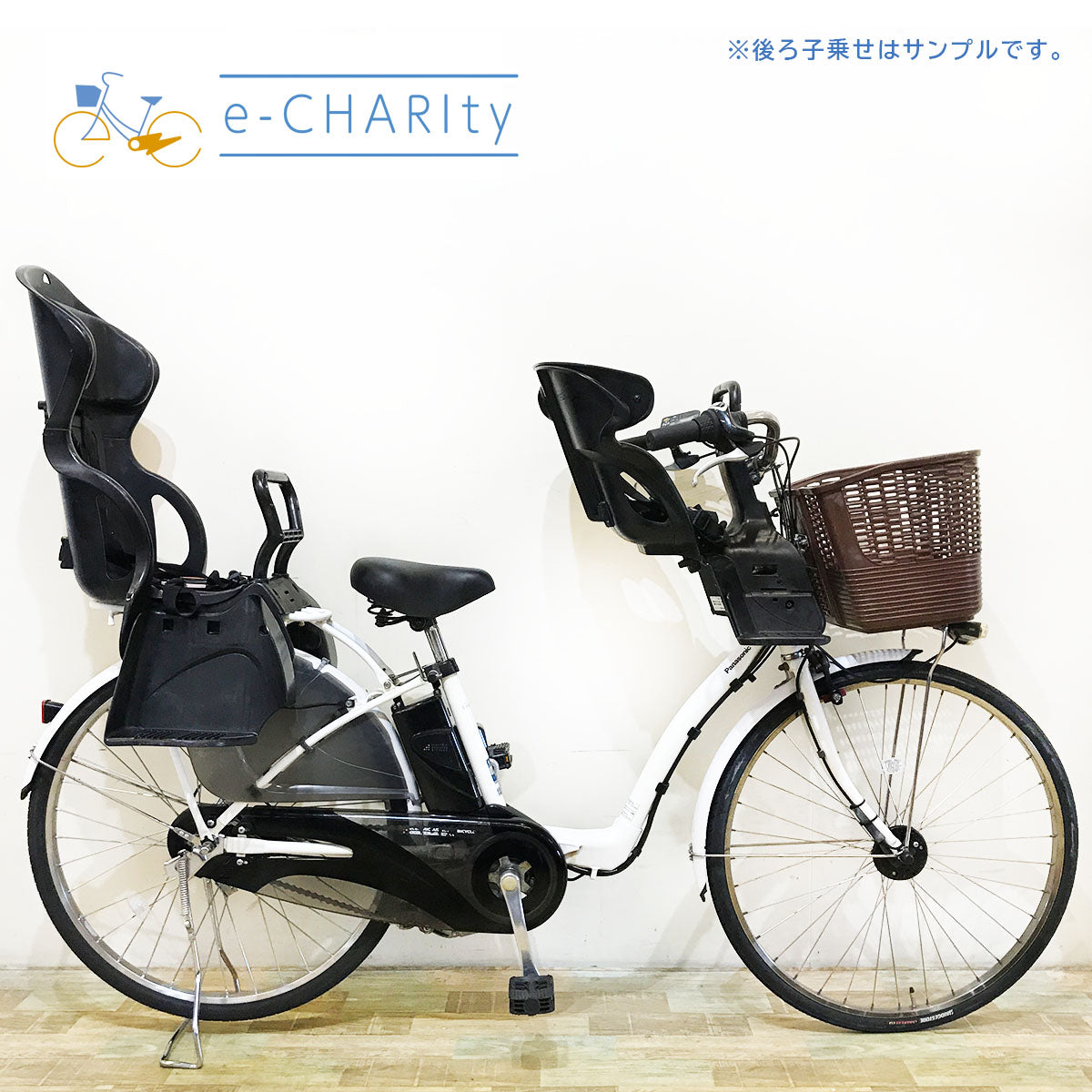 パナソニック｜国内トップクラスの中古電動自転車通販サイトe-CHARIty（イーチャリティ） – e-charity