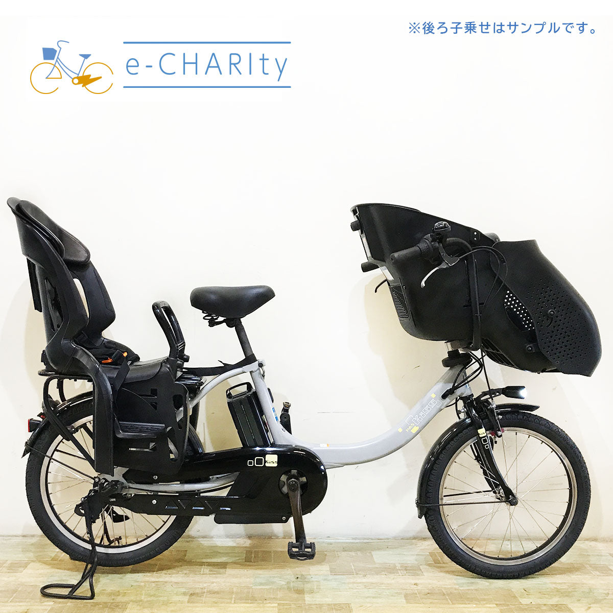 子乗せ｜国内トップクラスの中古電動自転車通販サイトe-CHARIty（イーチャリティ） – e-charity