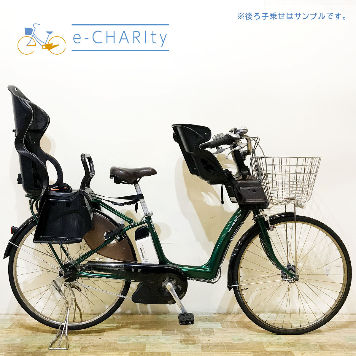 ヤマハ｜国内トップクラスの中古電動自転車通販サイトe-CHARIty（イーチャリティ） – タグ 