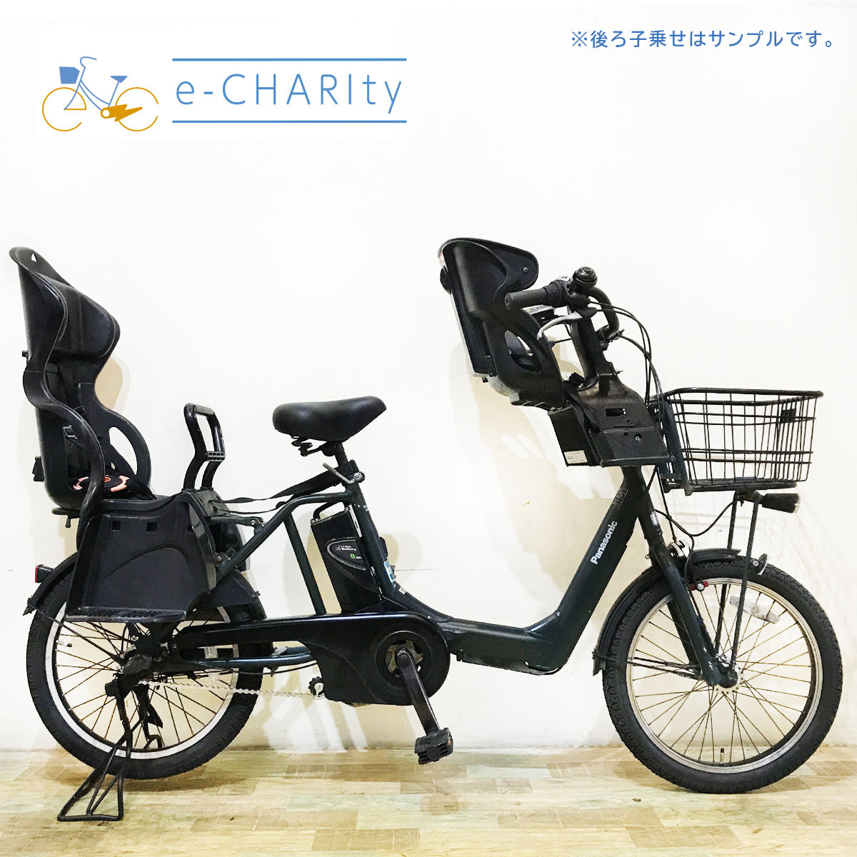 パナソニック｜国内トップクラスの中古電動自転車通販サイトe-CHARIty（イーチャリティ） – e-charity