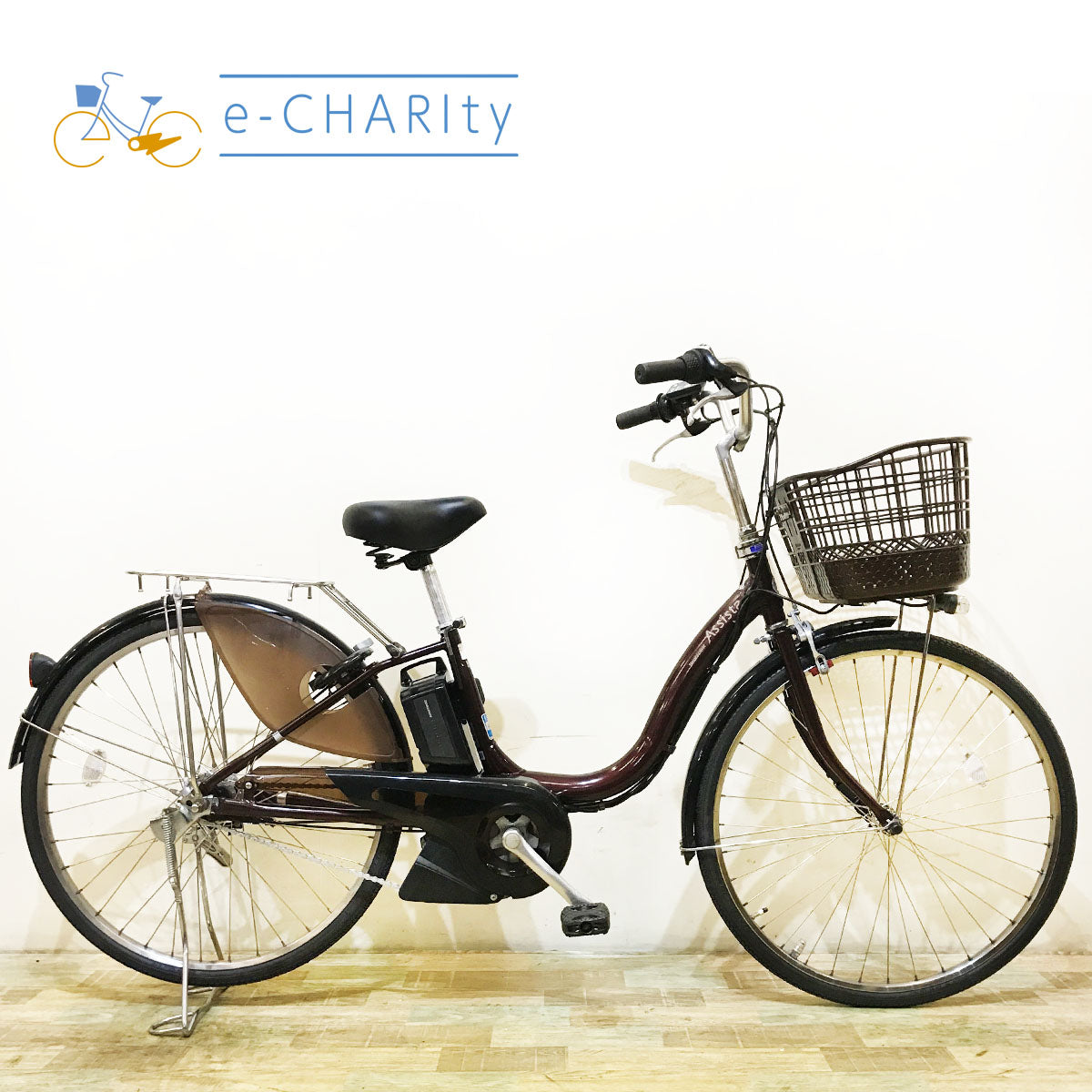 ブリヂストン｜国内トップクラスの中古電動自転車通販サイトe-CHARIty（イーチャリティ） – e-charity