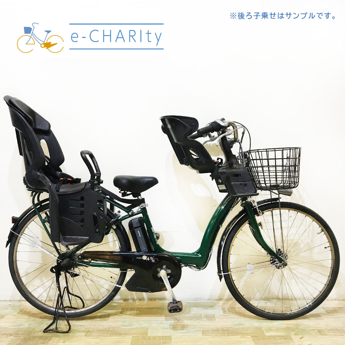 ブリヂストン｜国内トップクラスの中古電動自転車通販サイトe-CHARIty（イーチャリティ） – e-charity