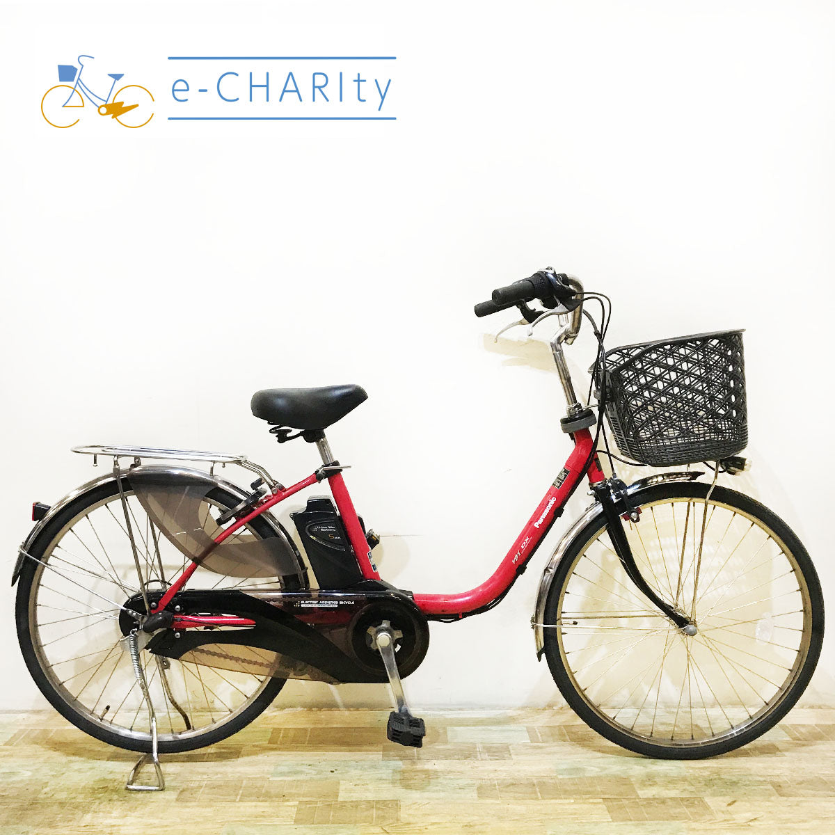 24インチ｜国内トップクラスの中古電動自転車通販サイトe-CHARIty（イーチャリティ） – e-charity