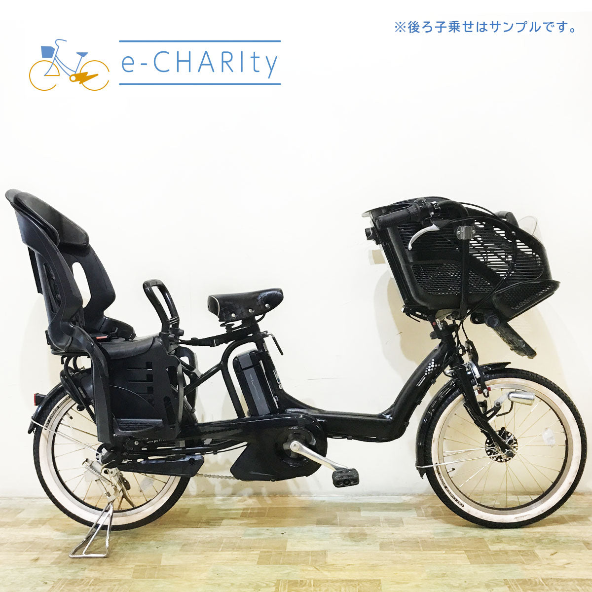 ブリヂストン｜国内トップクラスの中古電動自転車通販サイトe-CHARIty（イーチャリティ） – e-charity