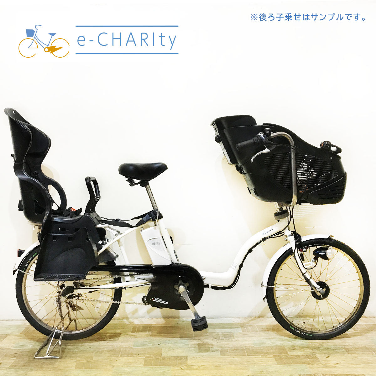 パナソニック｜国内トップクラスの中古電動自転車通販サイトe-CHARIty（イーチャリティ） – e-charity