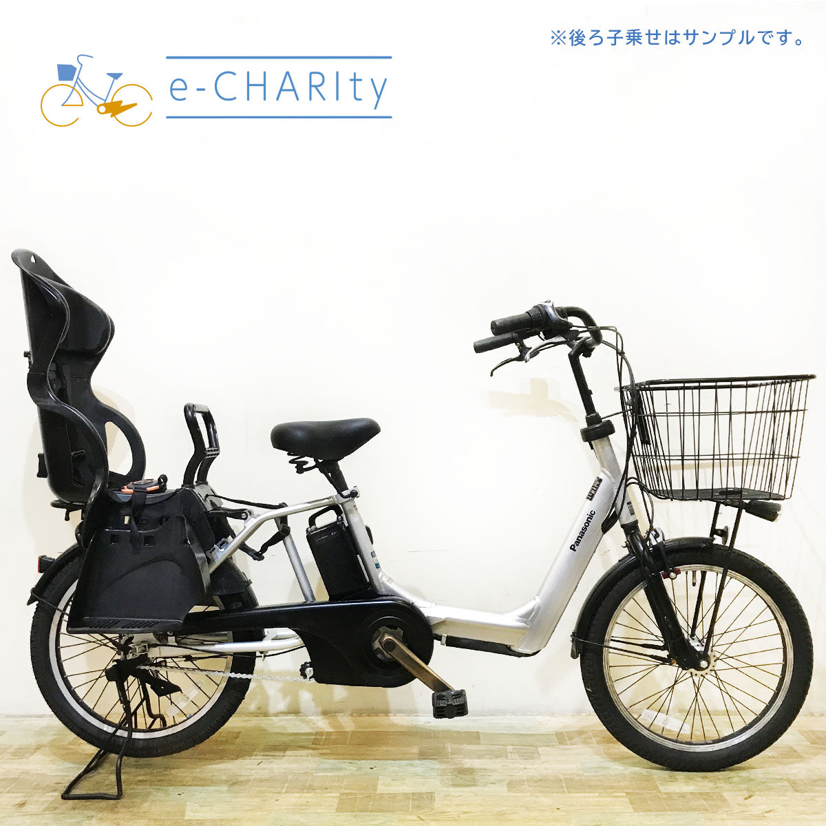 中古車｜国内トップクラスの中古電動自転車通販サイトe-CHARIty（イーチャリティ） – e-charity