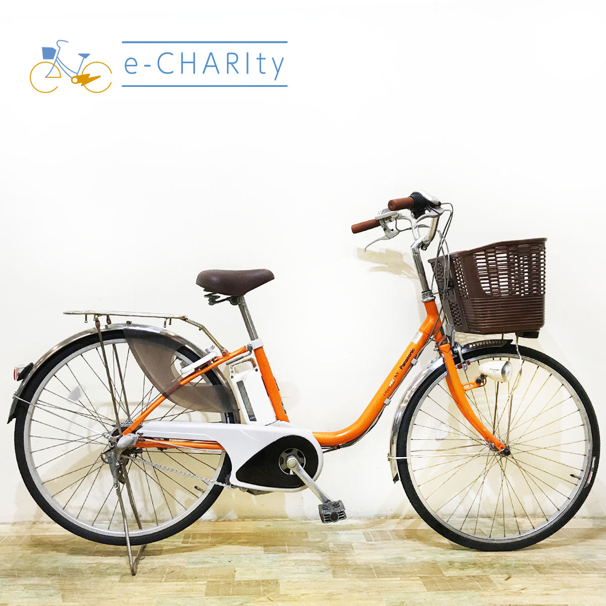 オレンジ｜国内トップクラスの中古電動自転車通販サイトe-CHARIty（イーチャリティ） – e-charity