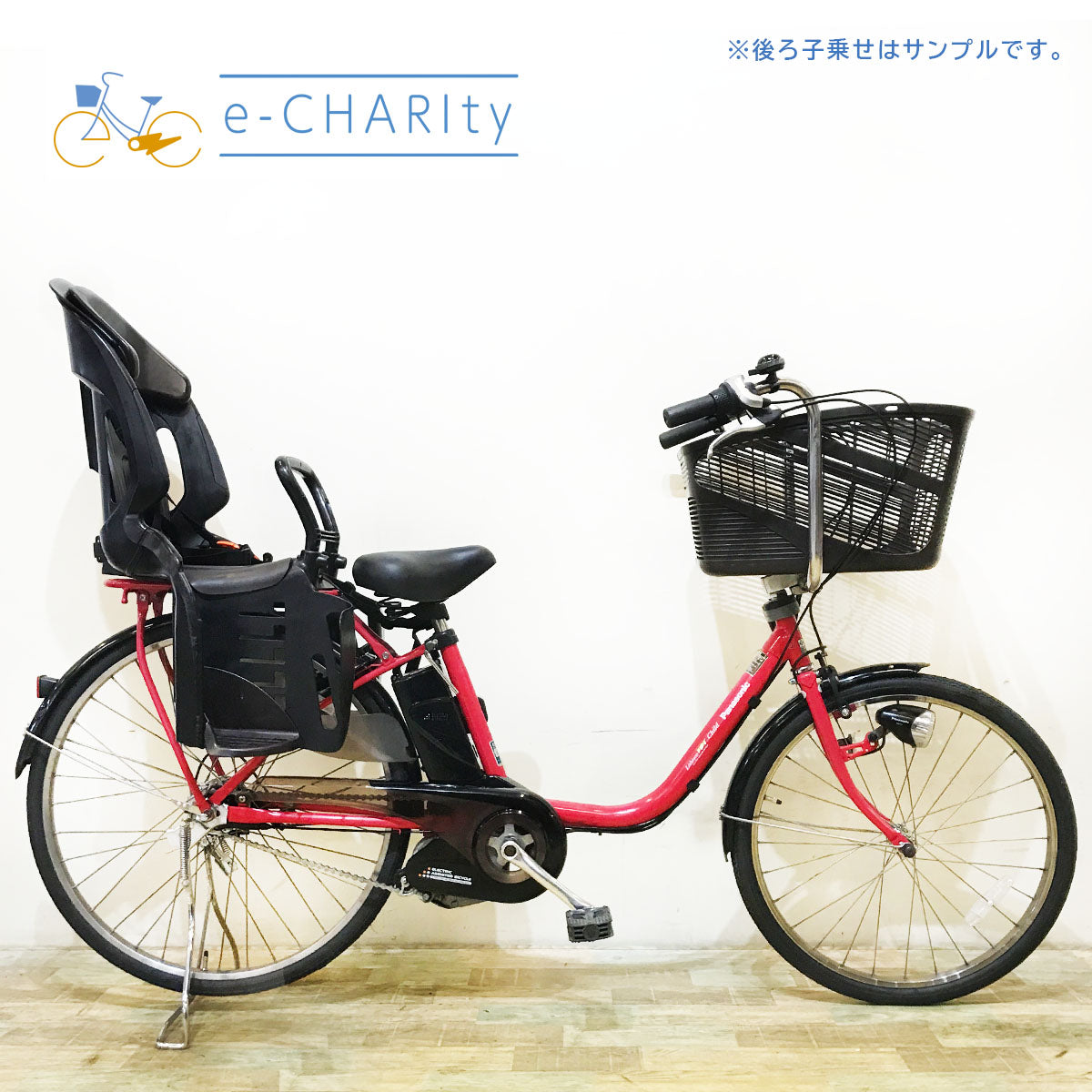 神戸店商品｜国内トップクラスの中古電動自転車通販サイトe-CHARIty（イーチャリティ） – タグ 