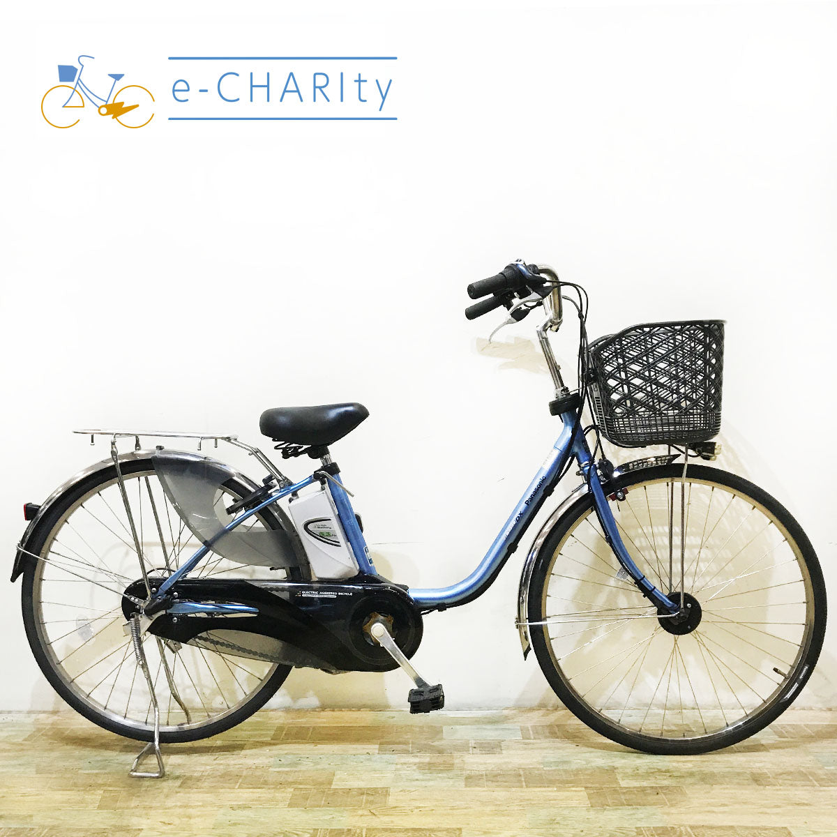 パナソニック｜国内トップクラスの中古電動自転車通販サイトe-CHARIty（イーチャリティ） – e-charity