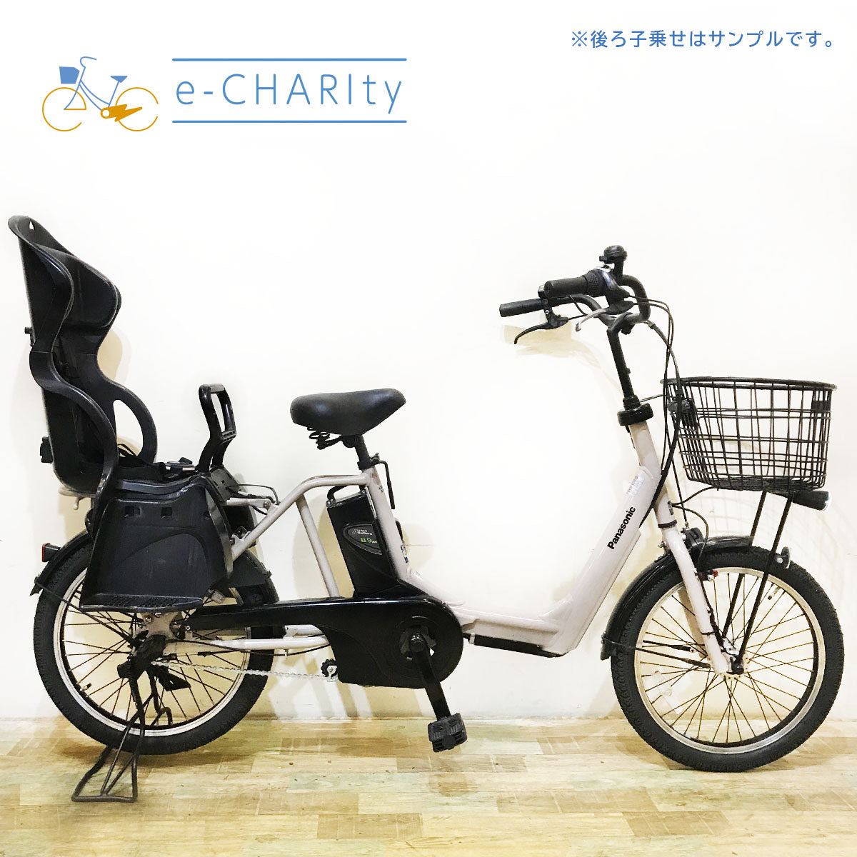 パナソニック｜国内トップクラスの中古電動自転車通販サイトe-CHARIty（イーチャリティ） – e-charity