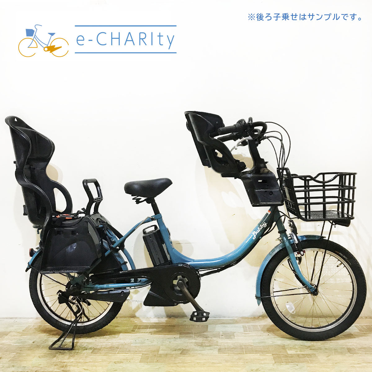 ヤマハ PAS Babby パス バビー ブルー 20インチ KP041  【中古車】