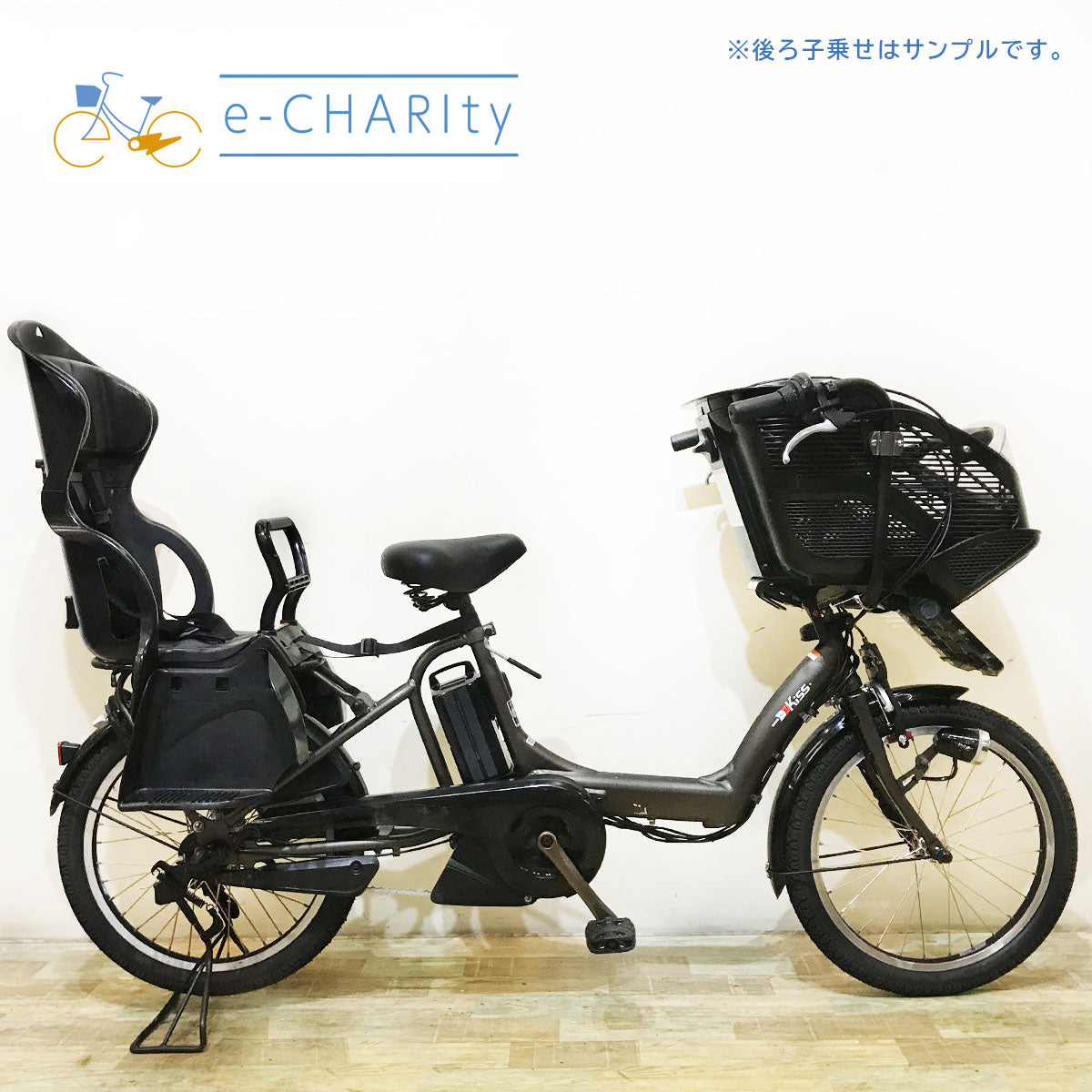 子供乗せ：ヤマハ｜国内トップクラスの中古電動自転車通販サイトe-CHARIty（イーチャリティ） – e-charity