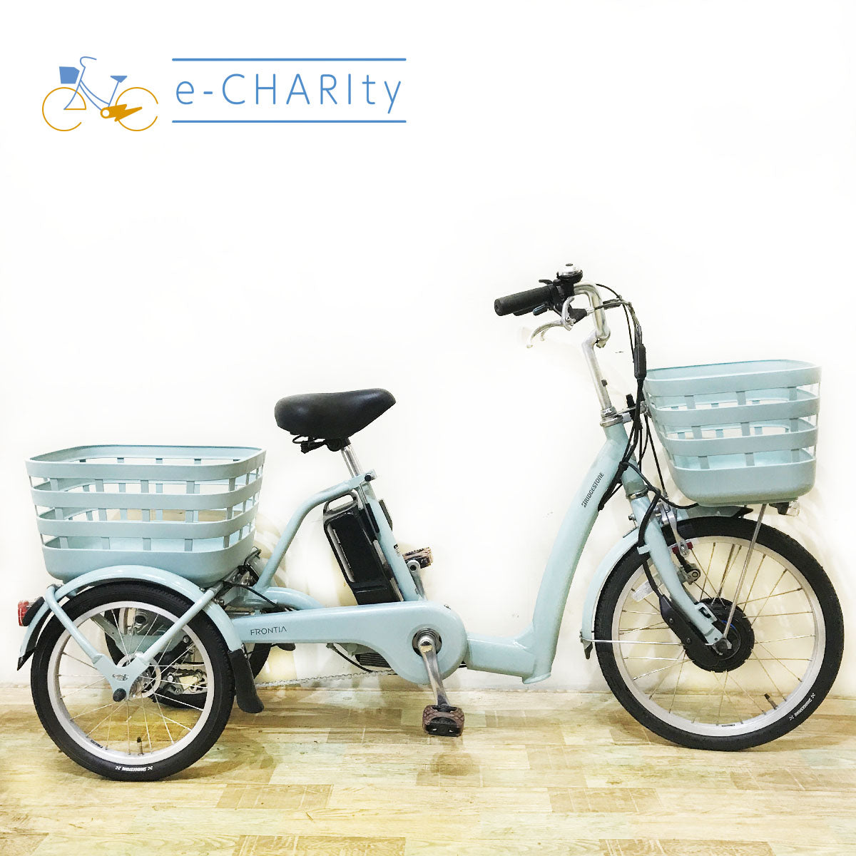 ブリヂストン｜国内トップクラスの中古電動自転車通販サイトe-CHARIty（イーチャリティ） – e-charity