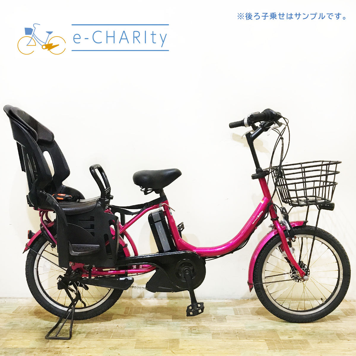 20インチ｜国内トップクラスの中古電動自転車通販サイトe-CHARIty（イーチャリティ） – e-charity