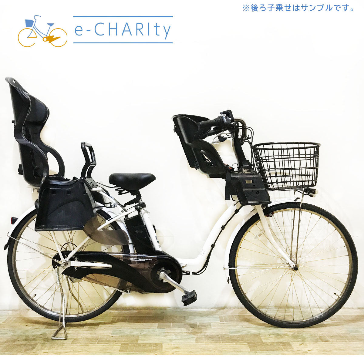 パナソニック｜国内トップクラスの中古電動自転車通販サイトe-CHARIty（イーチャリティ） – e-charity