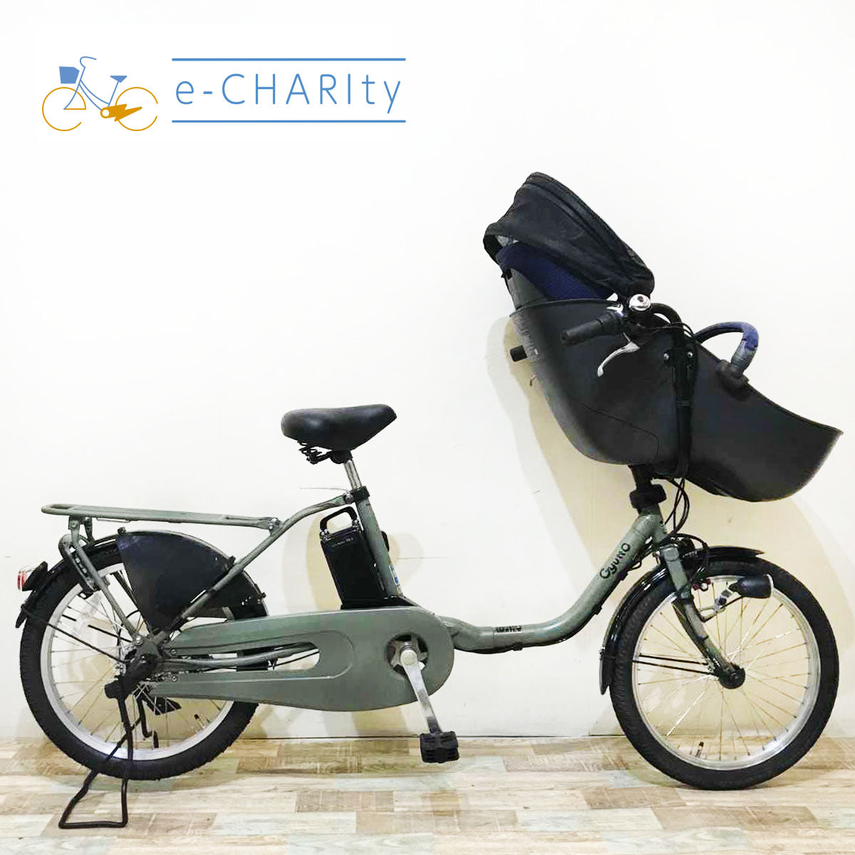 20インチ｜国内トップクラスの中古電動自転車通販サイトe-CHARIty（イーチャリティ） – e-charity