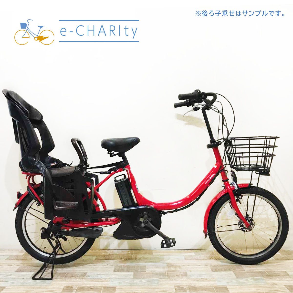ヤマハ PAS Babby パス バビー レッド 20インチ KQ023【中古車】