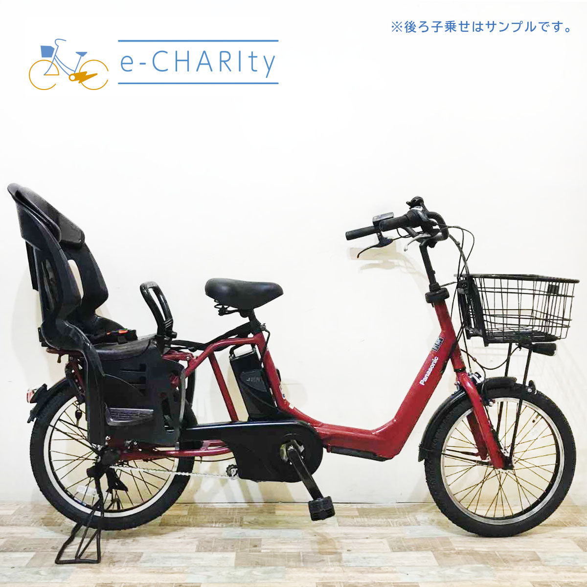 パナソニック ギュット アニーズ レッド 20インチ KQ049【中古車】