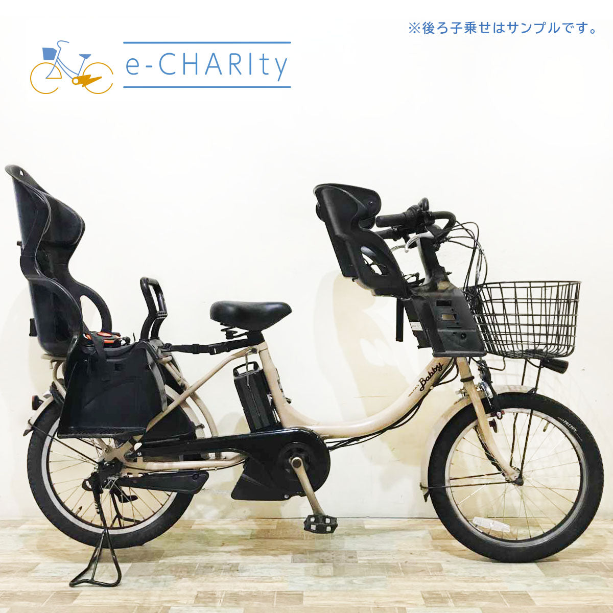 ヤマハ PAS Babby パス バビー ベージュ 20インチ KQ112【中古車】