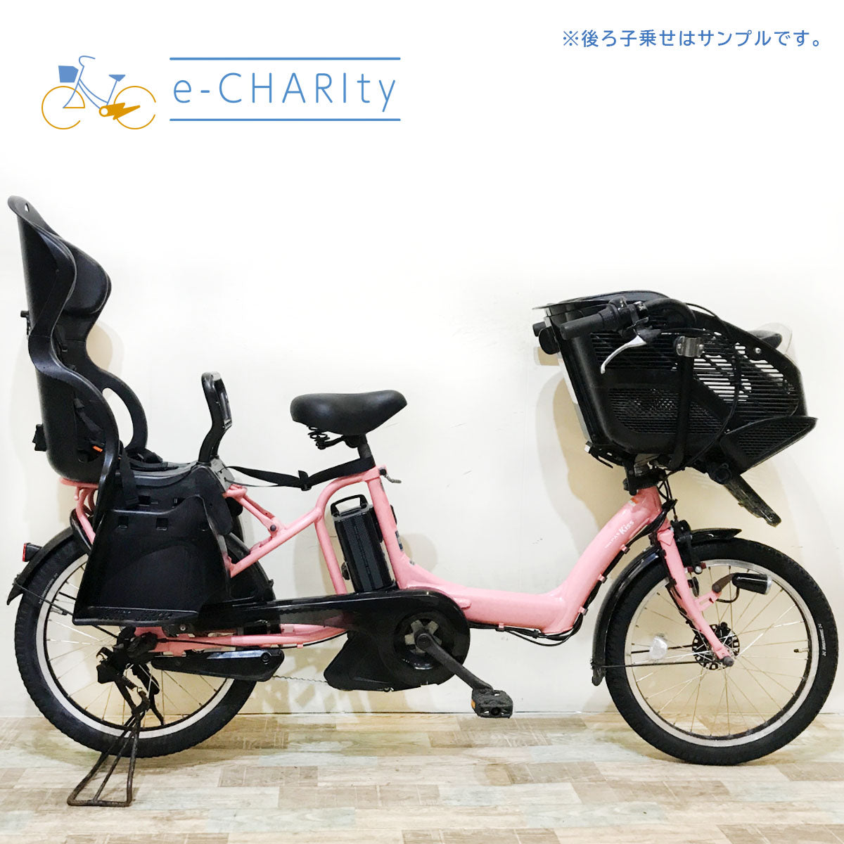 ヤマハ PAS Kiss mini パス キッス ミニ ピンク 20インチ KQ128【中古車】