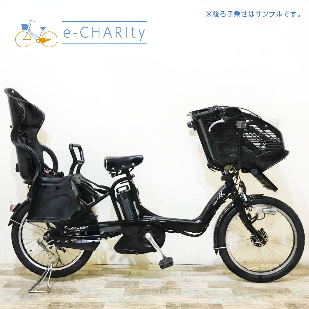 ブリヂストン アンジェリーノ プティット e ブラック 20インチ KQ132【中古車】