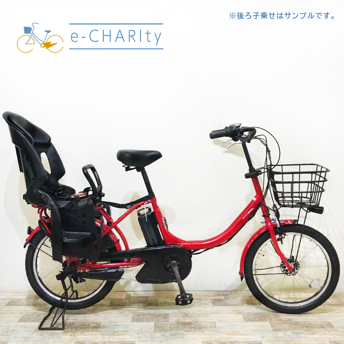 ヤマハ PAS Babby パス バビー レッド 20インチ KR004【中古車】