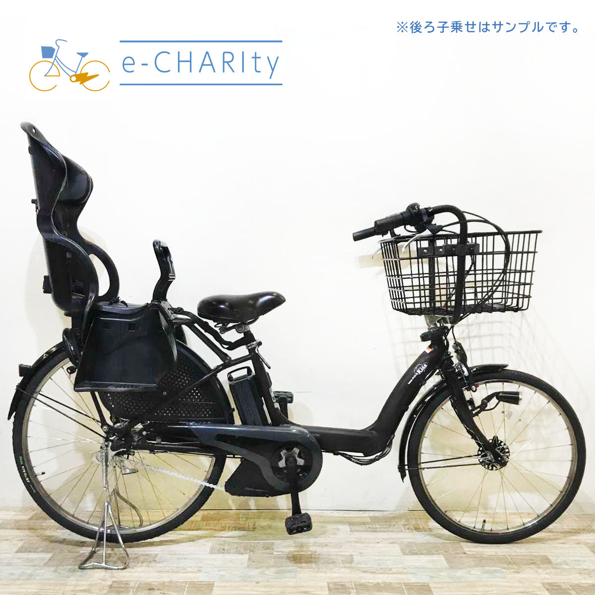 ヤマハ PAS Kiss パス キッス ブラウン 前22×後26インチ KR015【中古車】