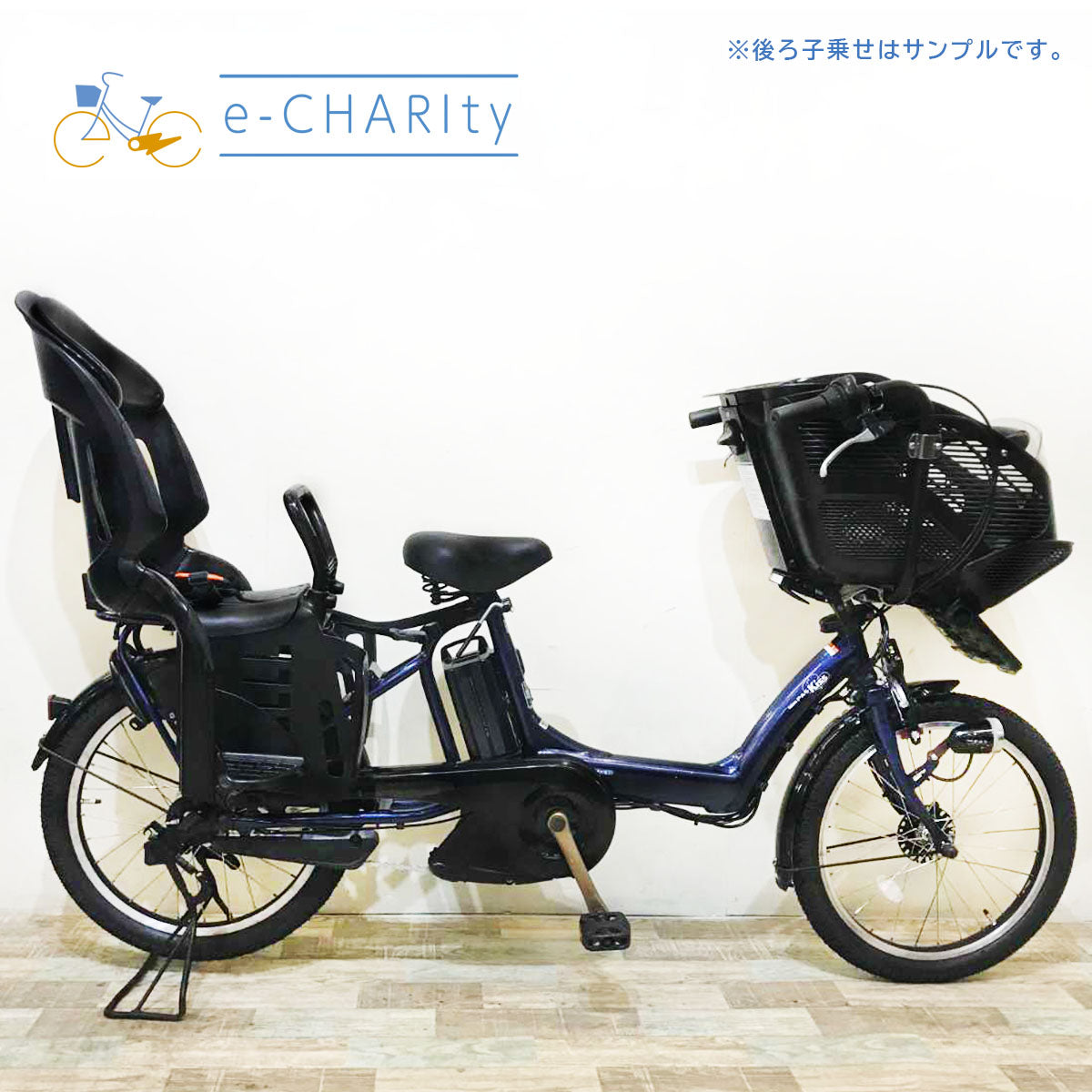 ヤマハ PAS Kiss mini パス キッス ミニ ブルー 20インチ KR021【中古車】