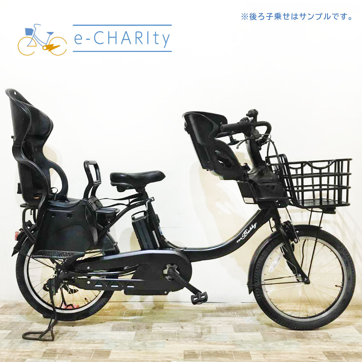 ヤマハ PAS Babby パス バビー ブラック 20インチ KR029【中古車】
