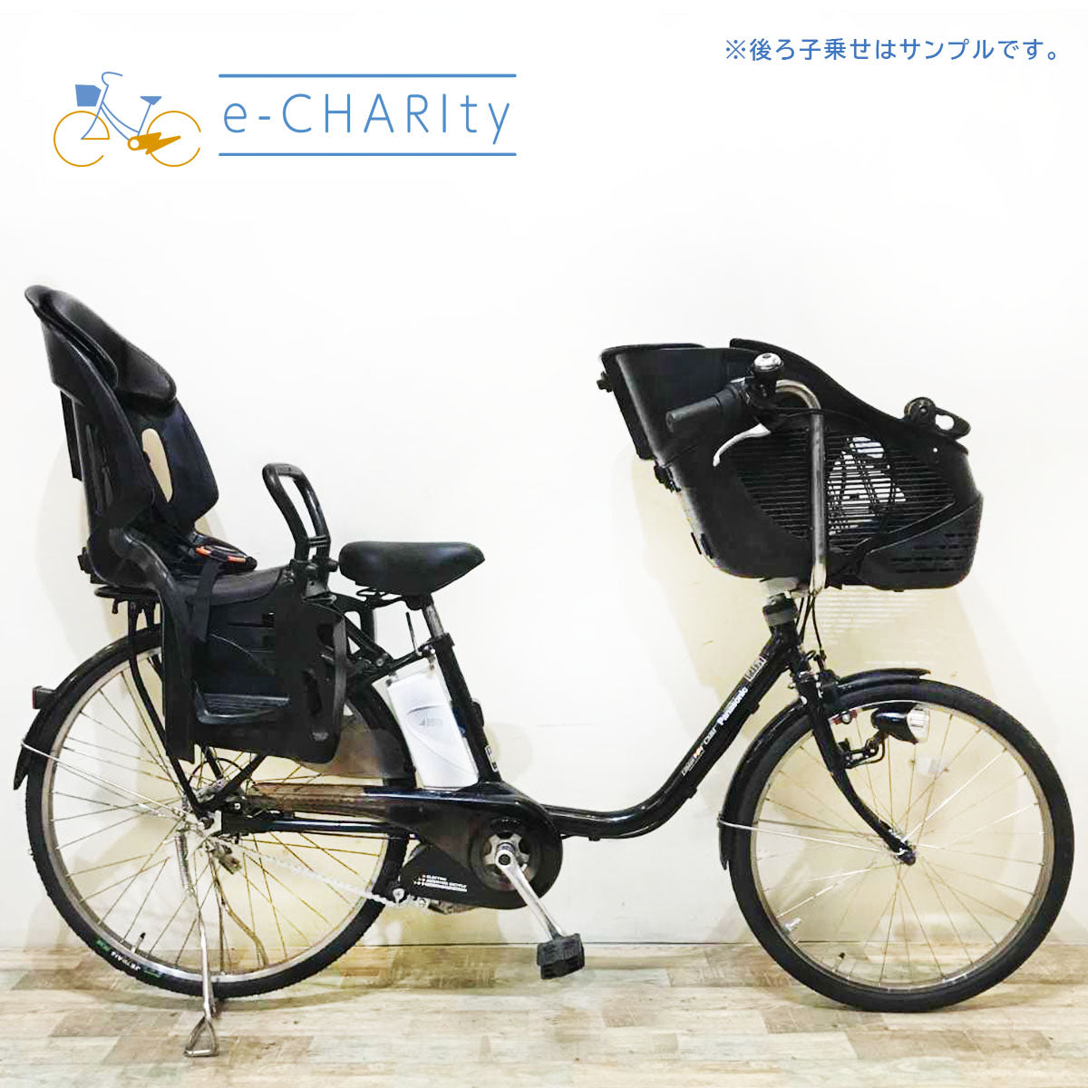 パナソニック ビビ チャイルド ブラック 前22×後26インチ KR030【中古車】