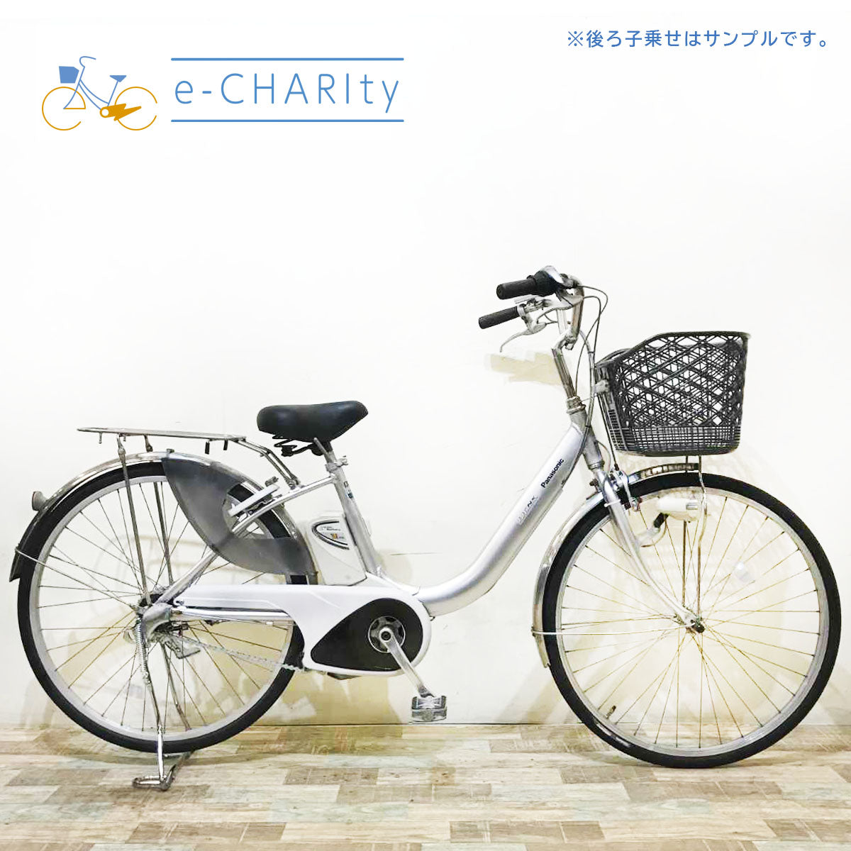 パナソニック ビビ NX シルバー 26インチ KR061 【中古車】