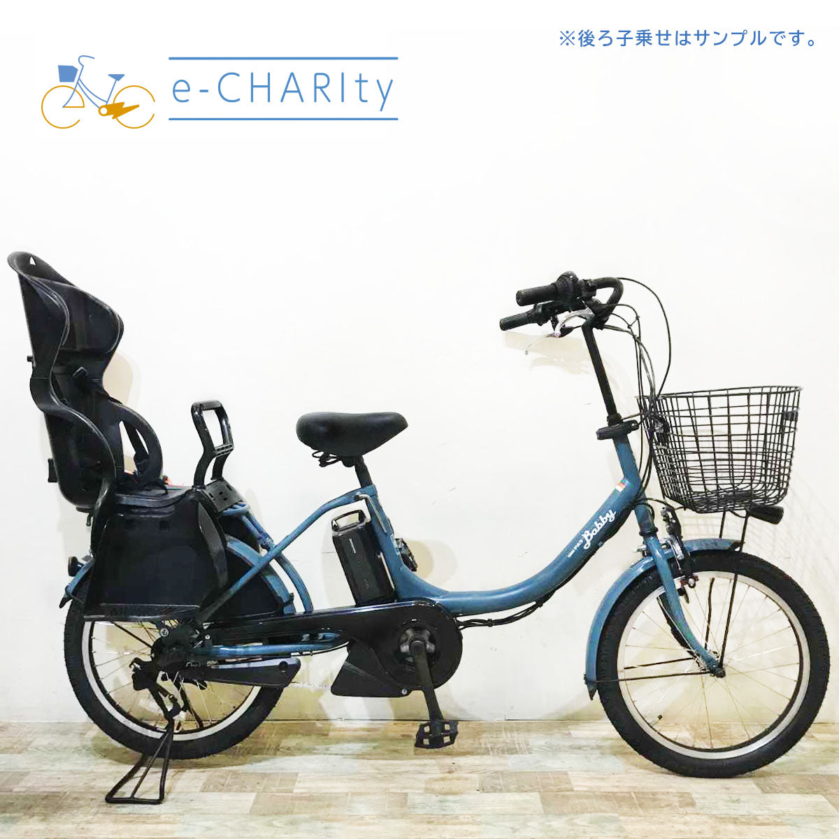 ヤマハ PAS Babby XL パス バビー XL ブルー 20インチ KR107【中古車】