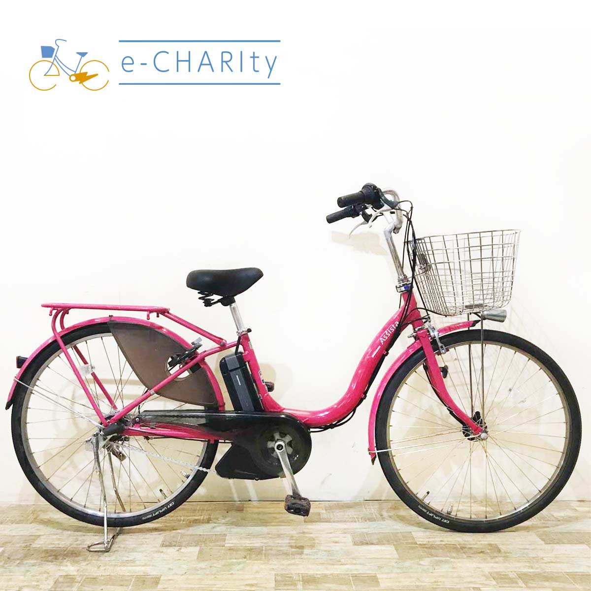ブリヂストン アシスタシリーズ – e-charity