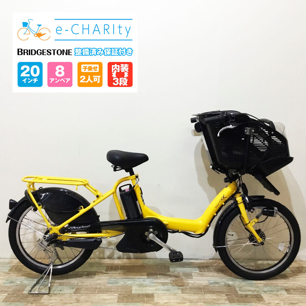 電動自転車【中古車】ブリヂストン アンジェリーノ プティット イエロー KV099