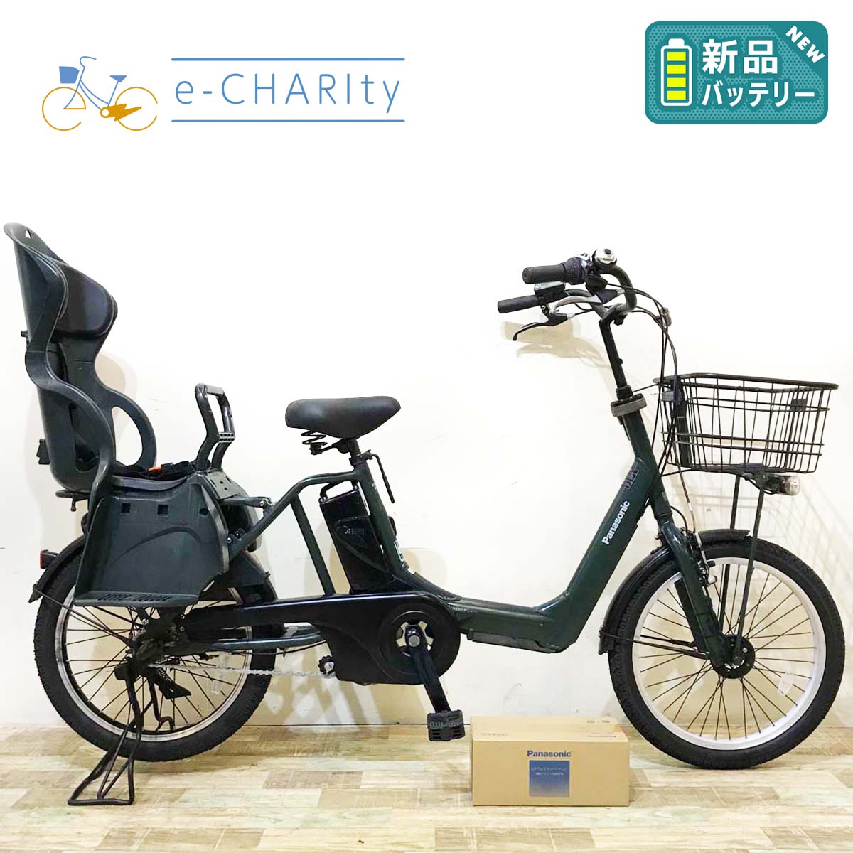 パナソニック｜国内トップクラスの中古電動自転車通販サイトe