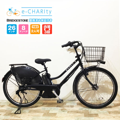 ブリヂストン｜国内トップクラスの中古電動自転車通販サイトe-CHARIty