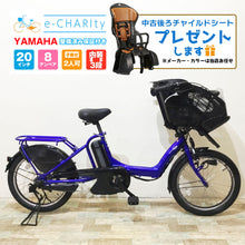 画像をギャラリービューアに読み込む, 【大阪・兵庫限定販売】電動自転車【中古車】ヤマハ 新品バッテリー PAS キッスミニ グリッターブルー KX028
