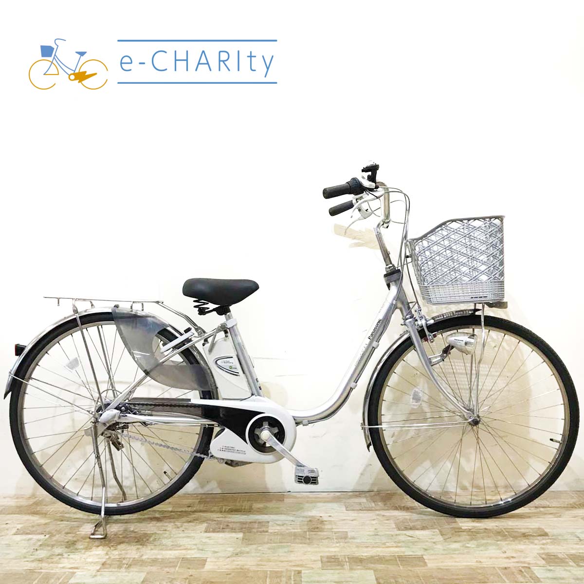 パナソニック｜国内トップクラスの中古電動自転車通販サイトe