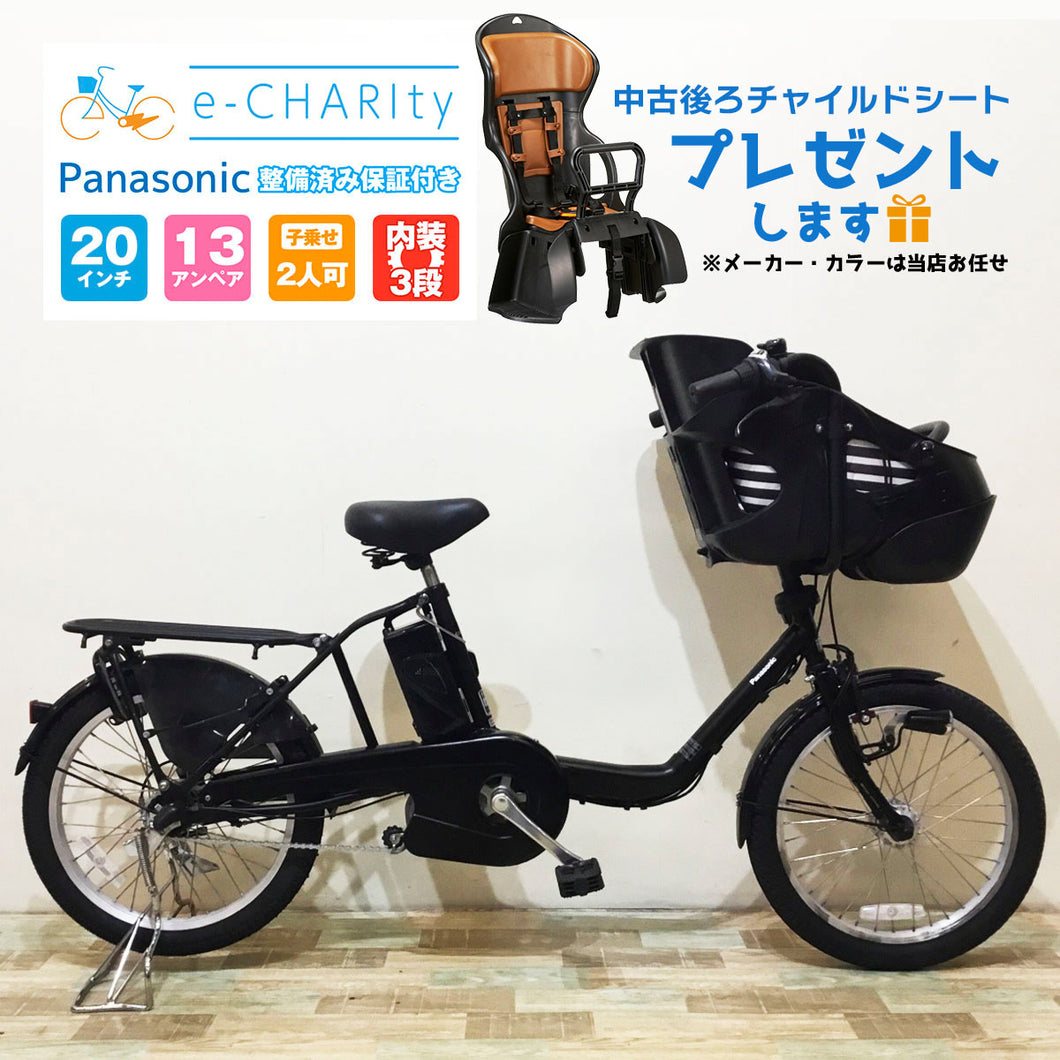 【大阪・兵庫限定販売】電動自転車【中古車】パナソニック ギュット ブラック KY068