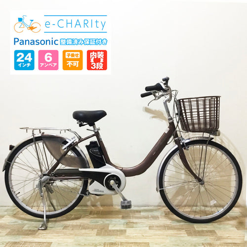 ブラウン｜国内トップクラスの中古電動自転車通販サイトe-CHARIty